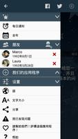 我的星座 截圖 2