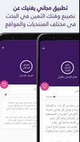 علاج الادمان و السيطرة عليه تصوير الشاشة 3