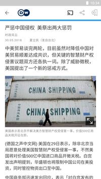 DW 截图 2