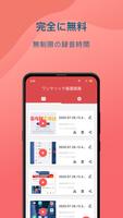 画面録画ソフトウェア:Screen Recorder スクリーンショット 2