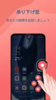 画面録画ソフトウェア:Screen Recorder ポスター