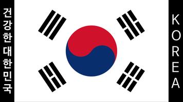 برنامه‌نما 태극기 대한민국만세 عکس از صفحه