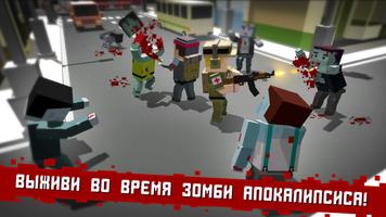 CUBE Z (Pixel Zombies) постер