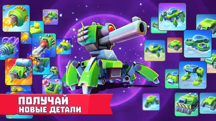 Скачать Tanks A Lot! Батл арена 3 на 3 XAPK