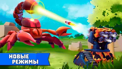 Скачать Tanks A Lot! Батл арена 3 на 3 XAPK