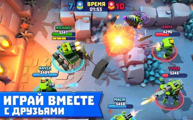 Скачать Tanks A Lot! Батл арена 3 на 3 XAPK