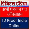 ID Proof Online-India
