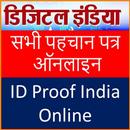 ID Proof Online-India APK