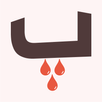 Pêzanîn - پێزانین APK