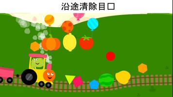 恐龙火车游戏--为小孩和学步儿童设计的恐龙游戏 截图 2
