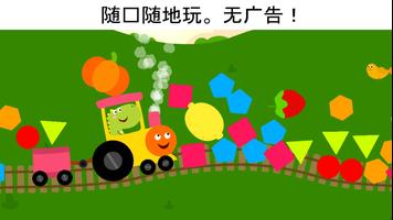 恐龙火车游戏--为小孩和学步儿童设计的恐龙游戏 截图 3