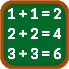 兒童數學-兒童數學遊戲 APK 下載
