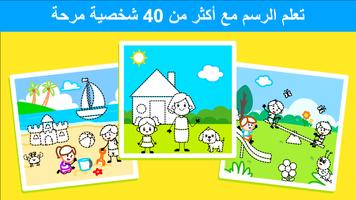 كتاب التلوين والرسم للاطفال الملصق