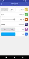 Easy KNX تصوير الشاشة 2