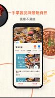 iEAT 饗愛吃 截图 3