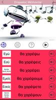 grec verbes - LearnBots capture d'écran 3