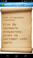 Fortune Affiche