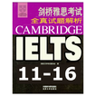Cambridge 11-16 For IELTS