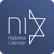 Hebrew Calendar & Zmanim Luach icon