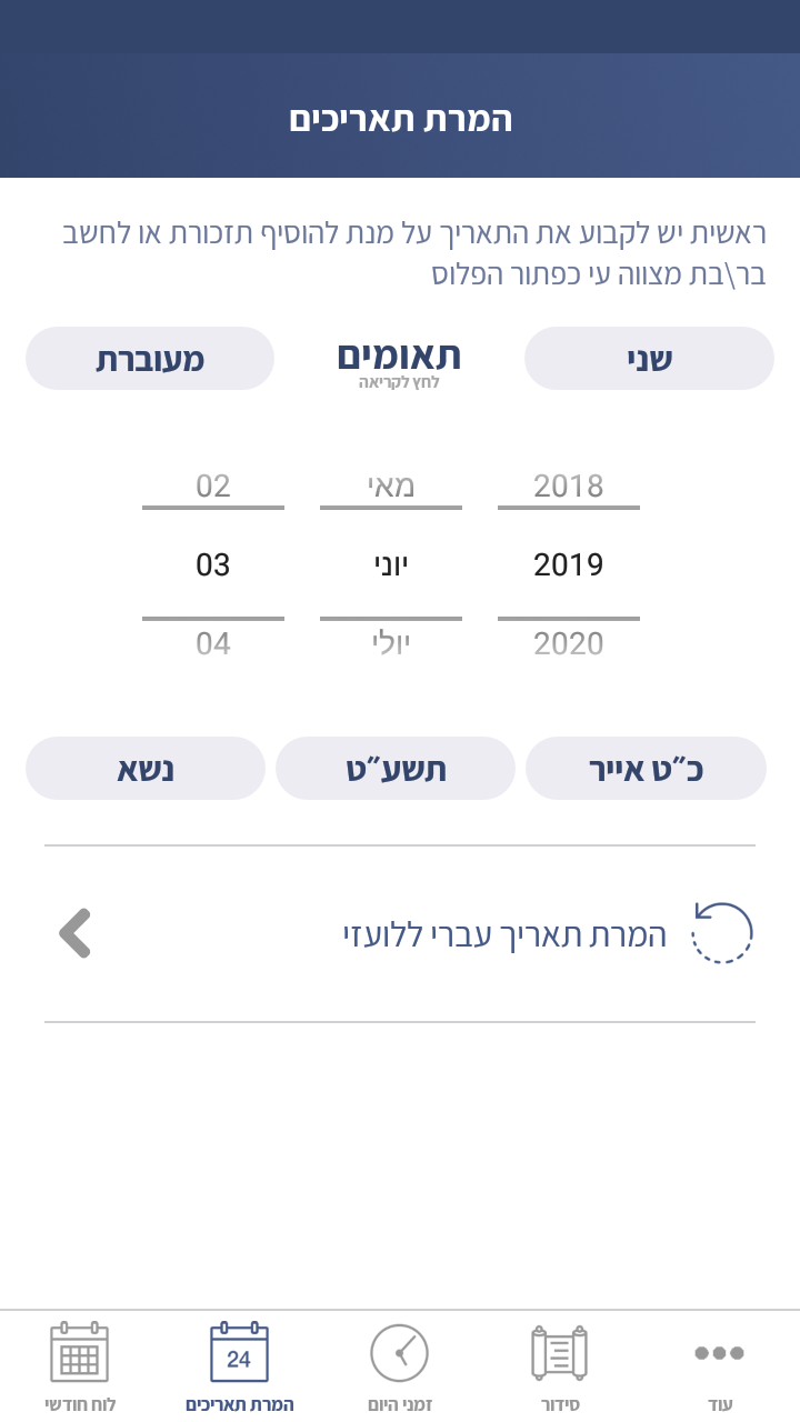Hebrew Calendar - Jewish Calendar Apk 11.1.44 Download For Android – Download Hebrew Calendar - Jewish Calendar Xapk (Apk Bundle) Latest Version - Apkfab.com