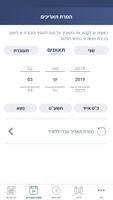 Hebrew Calendar स्क्रीनशॉट 2