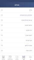 Hebrew Calendar screenshot 3