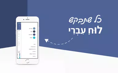 Hebrew Calendar XAPK Herunterladen