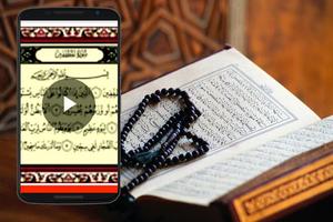 ویدیو قرائت قران کریم - Quran video capture d'écran 1