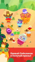 Скачать Расти Свекла APK