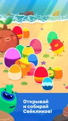 Скачать Расти Свекла APK