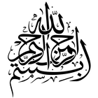 Fıkhı Ekber Şerhi আইকন