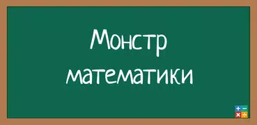 Тест по математике