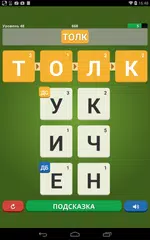 Baixar Найди слова APK