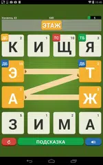 Baixar Найди слова APK
