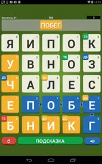 Baixar Найди слова APK