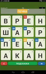 Baixar Найди слова APK