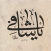 Şifa duaları APK