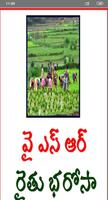 Andhra Pradesh Rythu Bharosa Info Cartaz
