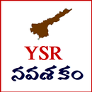 AP YSR Navashakam Online | Nav APK