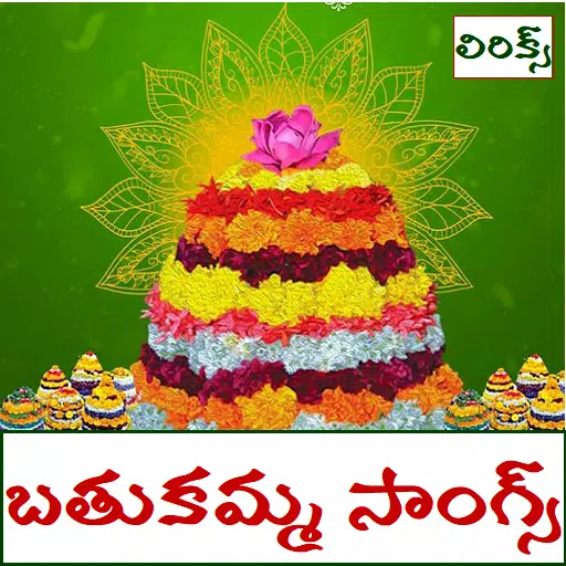 Bathukamma Song Lyrics Telugu APK for Android Download