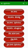 e - Vyavasayam | Annadhatha Online capture d'écran 3