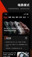 ifanr screenshot 1