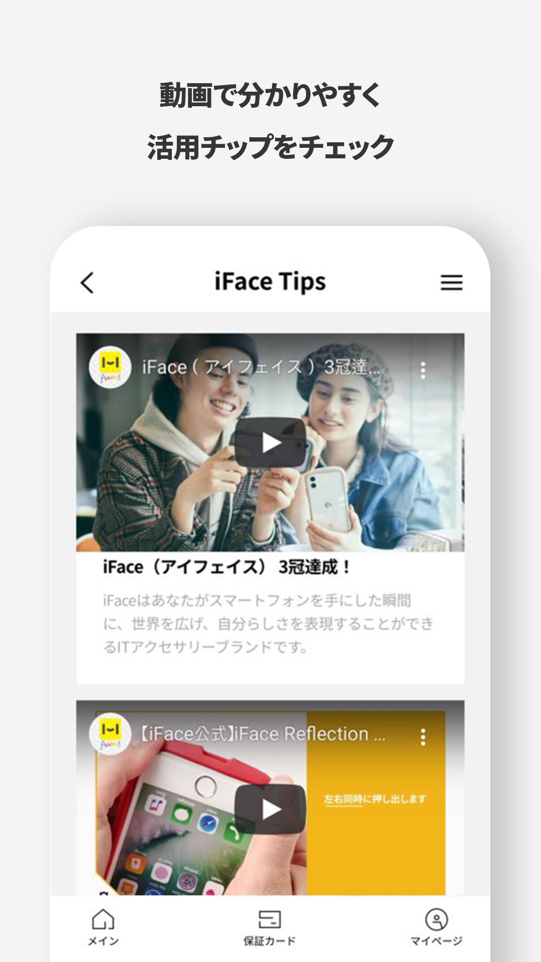 Iface安卓下载 安卓版apk 免费下载 Iface安卓下载 安卓版apk 免费下载