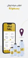 IVAL Water الملصق