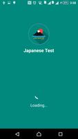 日本語試験 ポスター