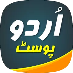 Urdu Post Master APK Herunterladen