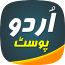 Urdu Post Master APK