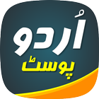 Urdu Post Master icon