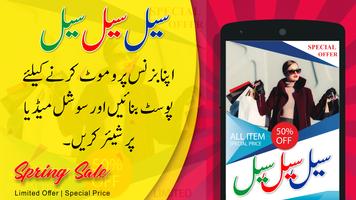Urdu Post Master screenshot 1
