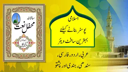 Urdu Post Master APK download